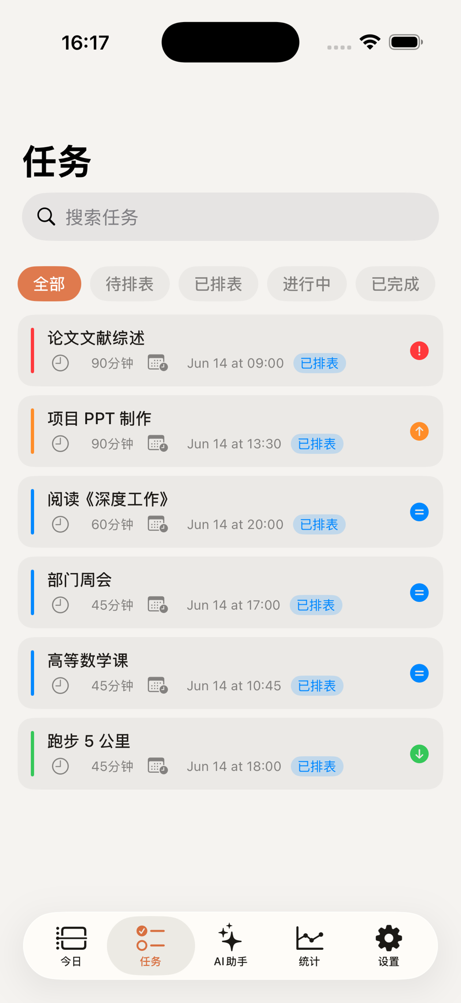 时间市场任务列表界面,显示按状态筛选的任务与优先级标记